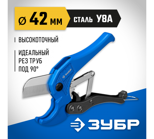 23701-42_z02 Труборез высокоточный ЗУБР Профессионал-42 по металлопластиковым и пластиковым трубам