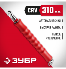 23805 Скручиватель проволоки ЗУБР МАСТЕР, автоматический, 310 мм