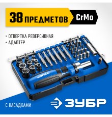 25165-H38 Компакт-38 набор ЗУБР:реверсивная отвертка с насадками 38 шт