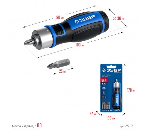 ЗУБР  6 предм., Реверсивная отвертка с насадками (25171)