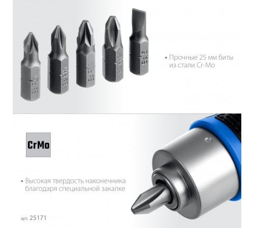 ЗУБР  6 предм., Реверсивная отвертка с насадками (25171)