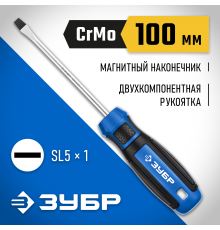25231-5_z01 Отвертка ЗУБР Профессионал SL5х100