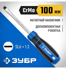 25231-6_z01 Отвертка ЗУБР Профессионал SL6х100
