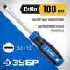 25231-6_z01 Отвертка ЗУБР Профессионал SL6х100