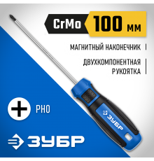 25232-0_z01 Отвертка ЗУБР Профессионал PH0x100