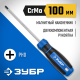 25232-0_z01 Отвертка ЗУБР Профессионал PH0x100