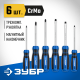 25239 Набор отверток ЗУБР Профессионал6 шт