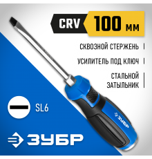 25271-6 Отвертка ЗУБР УДАРНИК ударная, сквозной Cr-V стержень с усилит. под ключ,SL6х100мм