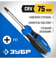 25272-1 Отвертка ЗУБР УДАРНИК ударная, сквозной Cr-V стержень с усилит. под ключ,PH1х75мм