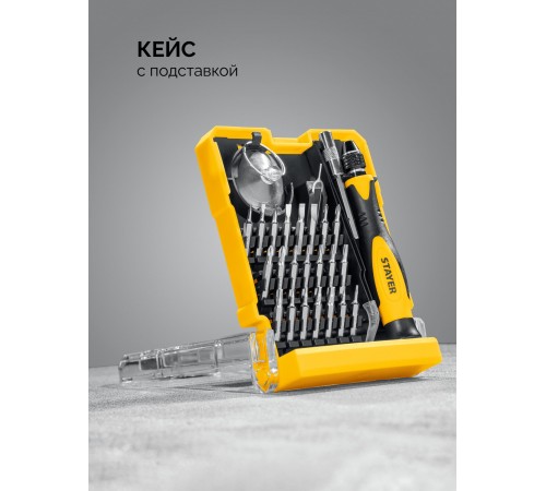 STAYER  UNIX-29 набор для точных работ (25614)