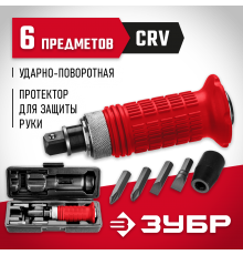 2565 Набор отверток ЗУБР 6 предм