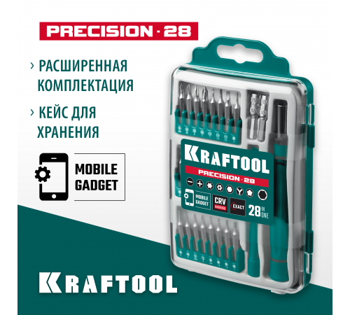 25677 Отвертка KRAFTOOL Precision-28 для точных работ со сменными битами 28 предметов