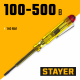 2571-14_z01 Пробник электрический STAYER STANDART TOPElectro 100-500В, 140мм