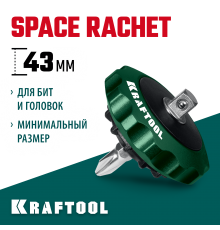 Трещотка KRAFTOOL SPACE Ratchet реверсивная для бит и головок 25890