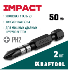 Бита ударная KRAFTOOL Impact Pro PH2 26191-2-50-S2