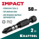 Бита ударная KRAFTOOL Impact Pro PH2 26191-2-50-S2