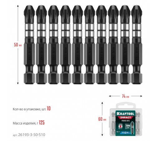 KRAFTOOL Impact PZ3, 50 мм, 10 шт, ударные биты 26193-3-50-S10