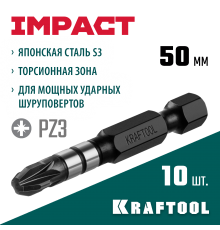 KRAFTOOL Impact PZ3, 50 мм, 10 шт, ударные биты 26193-3-50-S10