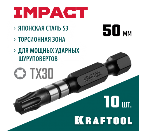 26195-30-50-S10 Бита KRAFTOOL Impact Pro, TORX, хвостовик Е 1/4, TX30, 50мм