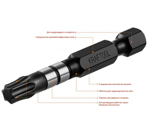 26195-30-50-S10 Бита KRAFTOOL Impact Pro, TORX, хвостовик Е 1/4, TX30, 50мм