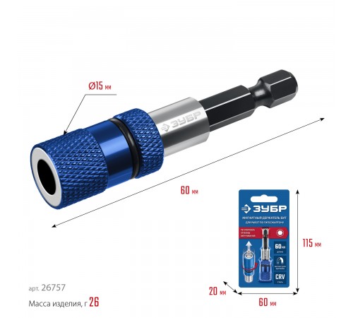 26757 Адаптер ЗУБР с регулировкой глубины вкручивания для ГКЛ