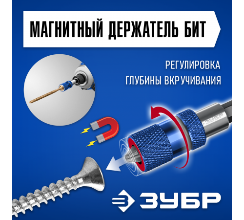 26757 Адаптер ЗУБР с регулировкой глубины вкручивания для ГКЛ