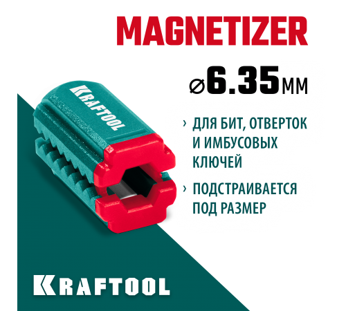 26777 Магнитный держатель для крепежа KRAFTOOL MAGNETIZER