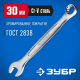 27087-30_z01 Комбинированный гаечный ключ ЗУБР 30мм