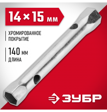Ключ торцовый трубчатый ЗУБР 14х15 мм 27162-14-15