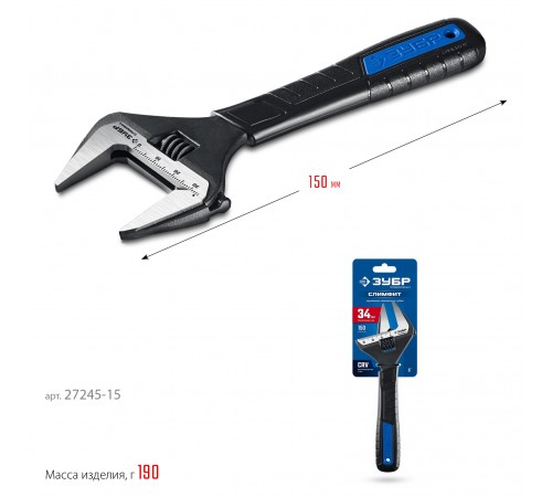 Ключ разводной ЗУБР СлимФит ПРОФЕССИОНАЛ 150/34мм 27245-15