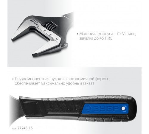 Ключ разводной ЗУБР СлимФит ПРОФЕССИОНАЛ 150/34мм 27245-15