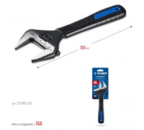 Ключ разводной ЗУБР СлимФит ПРОФЕССИОНАЛ 200/39мм 27245-20