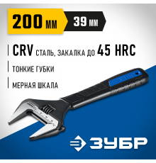 Ключ разводной ЗУБР СлимФит ПРОФЕССИОНАЛ 200/39мм 27245-20