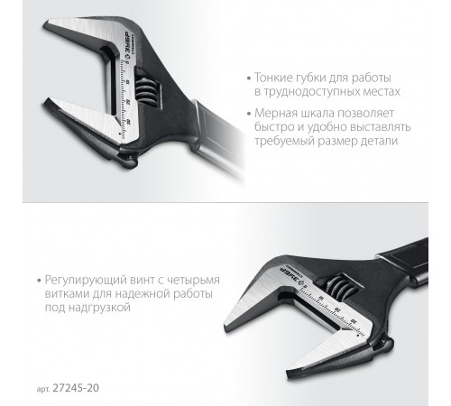 Ключ разводной ЗУБР СлимФит ПРОФЕССИОНАЛ 200/39мм 27245-20