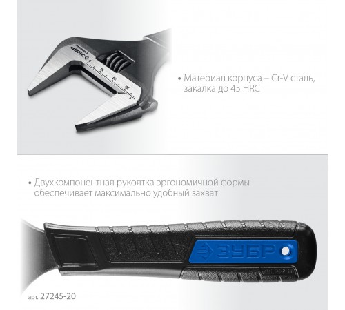 Ключ разводной ЗУБР СлимФит ПРОФЕССИОНАЛ 200/39мм 27245-20