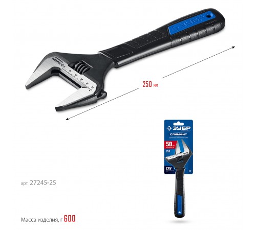 Ключ разводной ЗУБР СлимФит ПРОФЕССИОНАЛ 250/50мм 27245-25