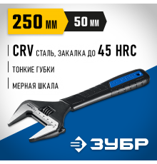 Ключ разводной ЗУБР СлимФит ПРОФЕССИОНАЛ 250/50мм 27245-25
