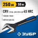 Ключ разводной ЗУБР СлимФит ПРОФЕССИОНАЛ 250/50мм 27245-25