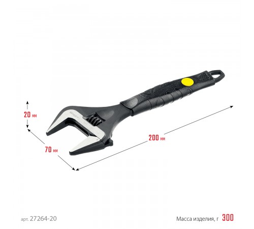 27264-20 Ключ разводной силовой STAYER COBRA, 200/39 мм