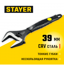 27264-20 Ключ разводной силовой STAYER COBRA, 200/39 мм
