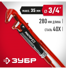 27314-0 Ключ трубный ЗУБР Мастер-90, №0, прямые губки