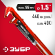 27314-2 Ключ трубный ЗУБР Мастер-90, №2, прямые губки