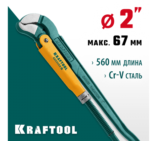 2733-20_z02 Ключ трубный KRAFTOOL PANZER-S №3, изогнутые губки