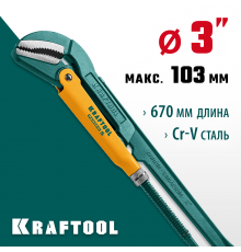 2733-30_z02 Ключ трубный KRAFTOOL PANZER-S №4, изогнутые губки