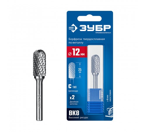 ЗУБР 12х25 мм, тип C (цилиндр со сферическим концом), хв-к 6 мм, твердосплавная борфреза, ПРОФЕССИОНАЛ (28802-12-25)