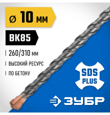 Бур SDS-plus ЗУБР 10х310 мм 29314-310-10_z02