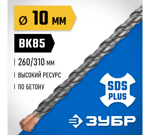 Бур SDS-plus ЗУБР 10х310 мм 29314-310-10_z02