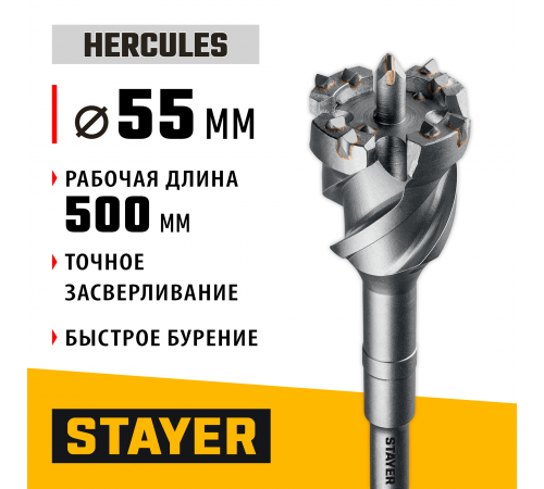 STAYER  HERCULES-4Х d 55 х 500/600 мм, SDS-max проломной бур, PROFESSIONAL (29319-55-600)