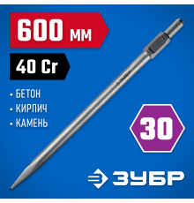 29375-00-600 Зубило пикообразное ЗУБР БУРАН HEX 30 600 мм