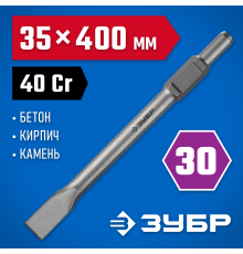 Зубило плоское ЗУБР БУРАН HEX 30 35х400 мм 29375-35-400